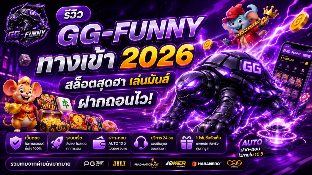 GG-FUNNY