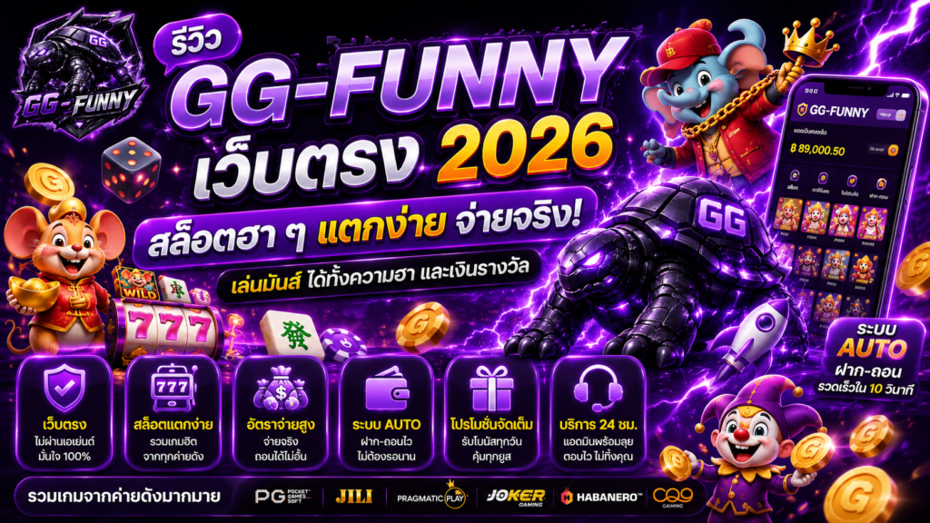 GG-FUNNY